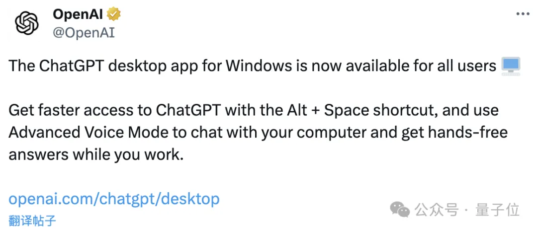 ChatGPT深夜更新：Mac版支持“读屏编程”，Windows版全员可用了