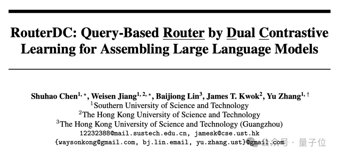 大模型“取长补短”新思路入选NeurIPS'24，显著优于现有路由方法，南科大港科大出品