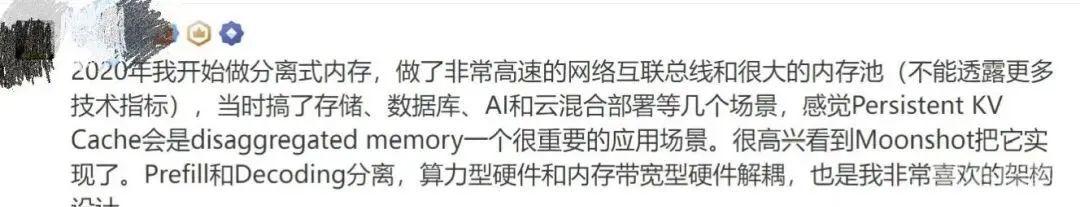 重磅开源！Kimi把自家底层推理架构都开源了，开源贡献阵容相当豪华：清华、阿里、华为、AISoft、面壁智能