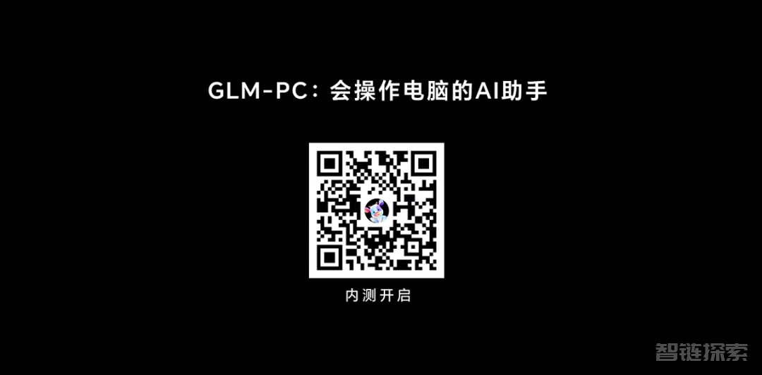 智谱大秀肌肉！CogAgent 2.0让大模型接管一切！GLM-PC首创隐形屏幕，人类监工AI不远了 