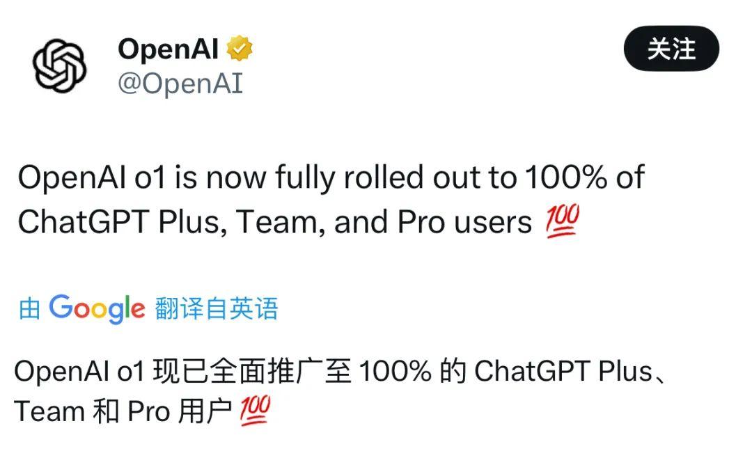 OpenAI满血o1深夜炸场！10秒搞定博士级难题！奥特曼重申：AI没有墙！新Pro会员1450元/月，创史上最贵AI订阅 