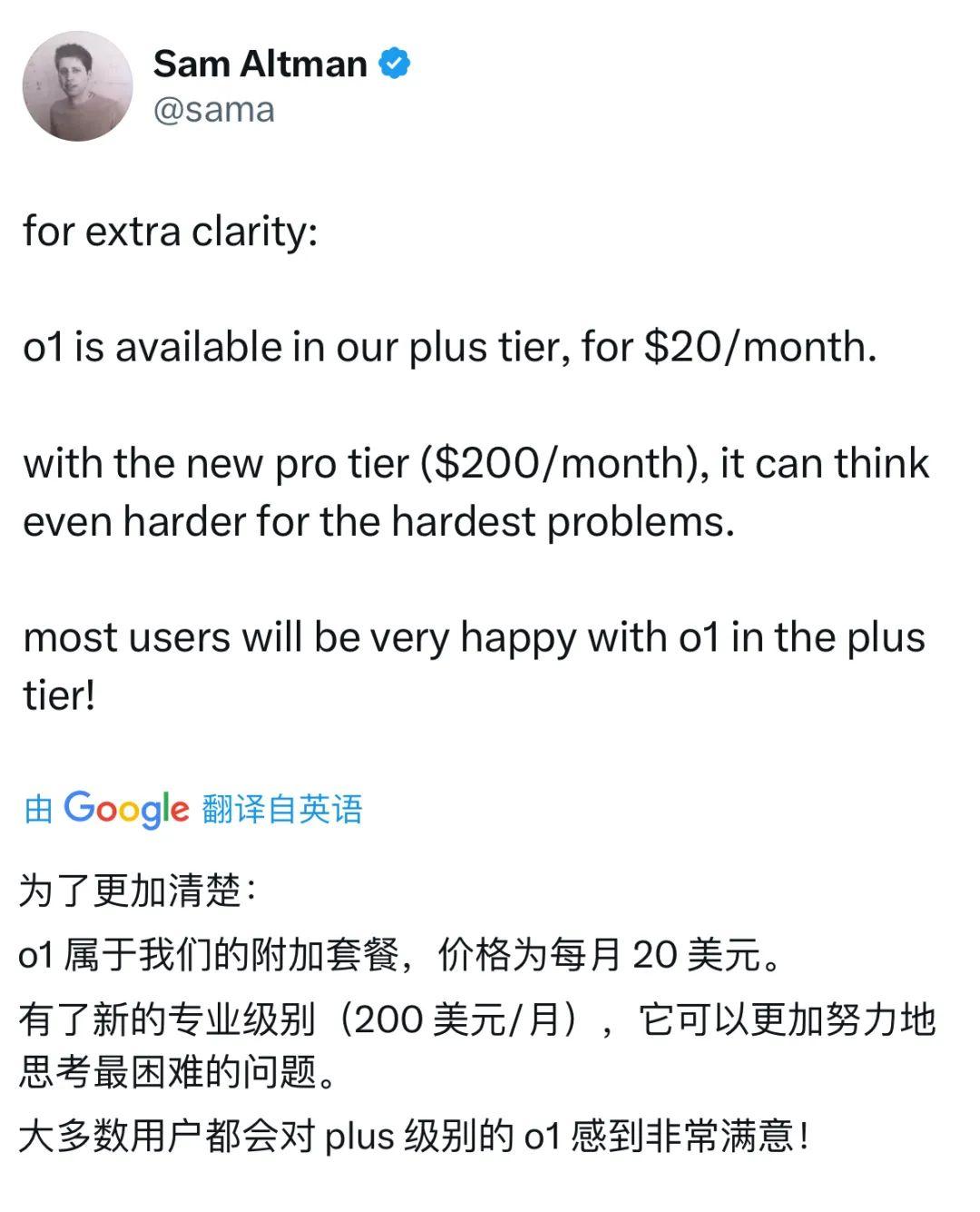 OpenAI满血o1深夜炸场！10秒搞定博士级难题！奥特曼重申：AI没有墙！新Pro会员1450元/月，创史上最贵AI订阅 