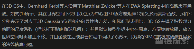 闭环仿真日新月异的今天，如何紧跟节奏？自动驾驶3DGS最新综述！