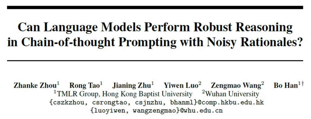 NeurIPS 2024 | 可信大模型新挑战：噪声思维链提示下的鲁棒推理，准确率直降40%