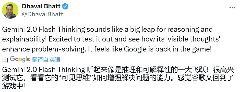 推理最强也最快，谷歌发布Gemini 2.0 Flash Thinking，全面超越o1-preview