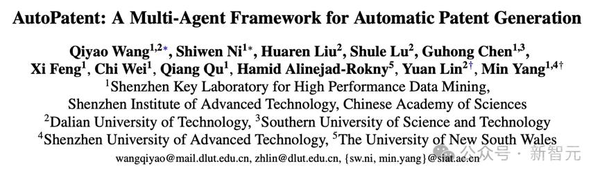 一键生成万字专利！中科院发布多智能体框架AutoPatent，含1933个「草稿-专利」数据对