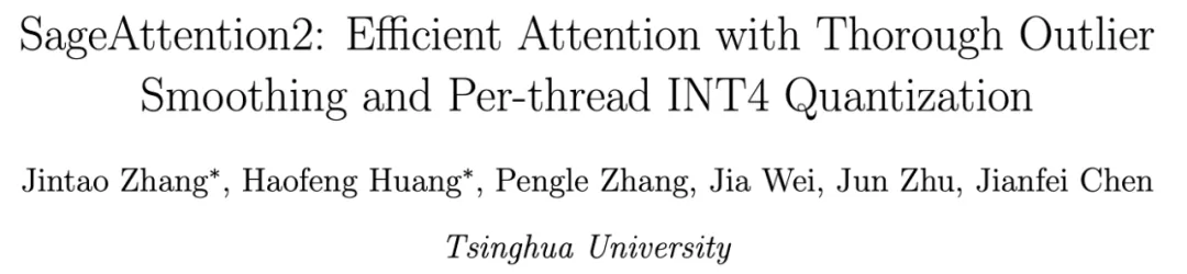 4比特量化三倍加速不掉点！清华即插即用的SageAttention迎来升级