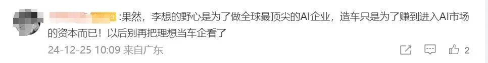 劲爆！理想汽车转做大模型，主持人质疑李想是否跟风：你有理想吗？李想自曝三次创业心得：终极是硅基家人，要做中国第一！ 