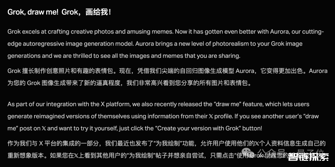 Grok新生图功能大翻车，画人总是画不对，网友喊话马斯克：给谷歌道歉