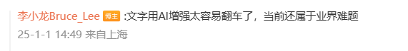 华为终端BG李小龙曝出业界翻车难题：手机拍摄的模糊文字，用AI增强很容易翻车 