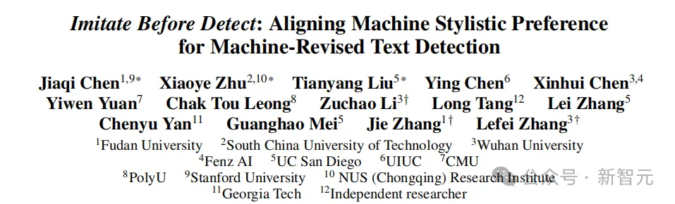 复旦等提出「中国版GPT-Zero」！毕业论文AI率自查神器｜AAAI 2025