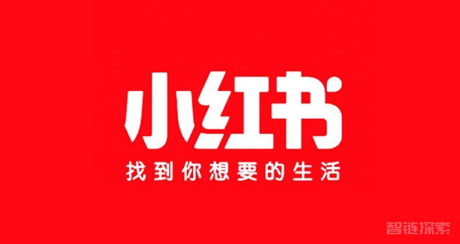 小红书数据采集工具