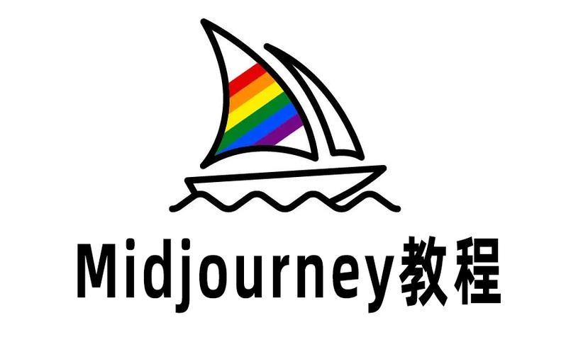 Midjourney 入门实践课