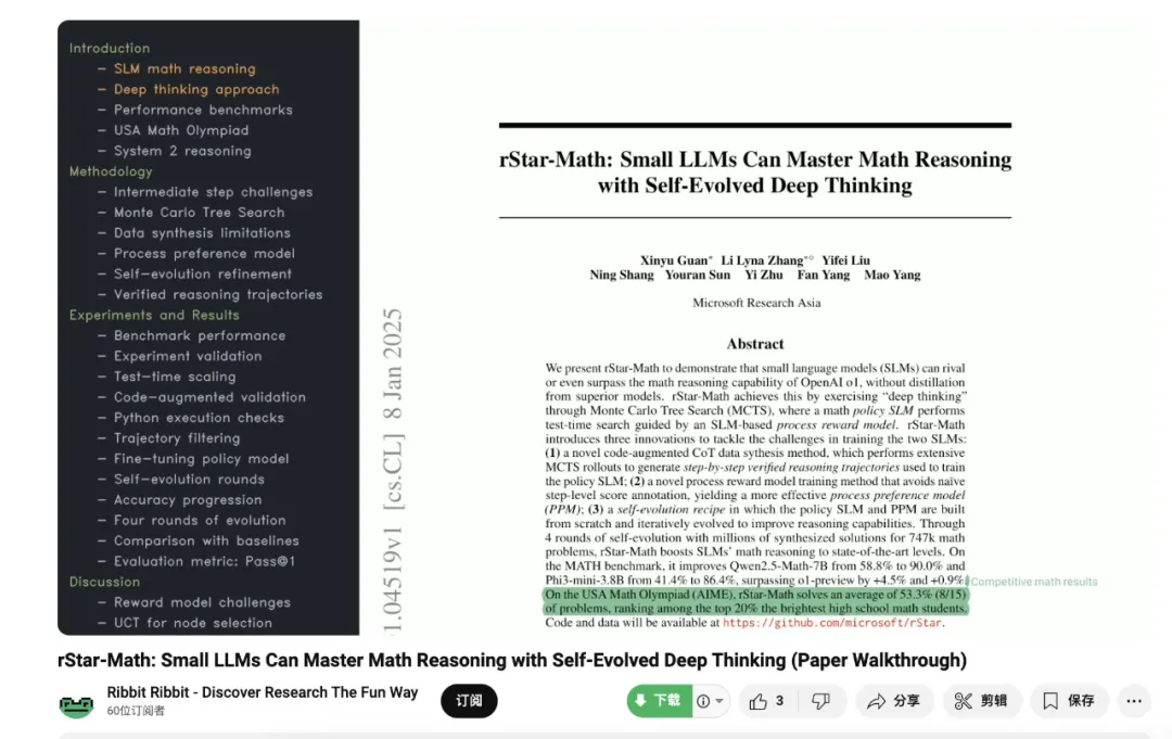 让7B千问模型超越o1，微软rStar-Math惊艳登场，网友盛赞