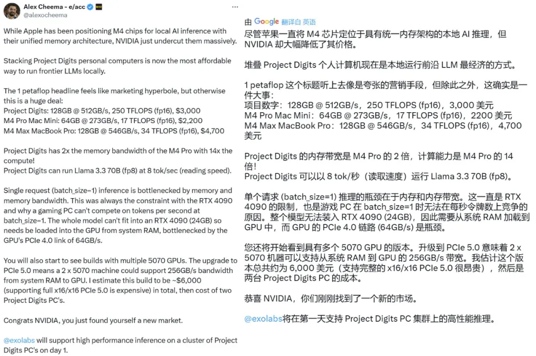 个人跑大模型，英伟达「皮衣刀客」新出的Project DIGITS与M4 Mac Mini到底哪个好？