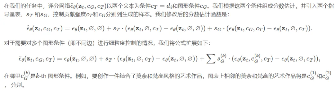 UIUC提出InstructG2I：从多模态属性图合成图像​，结合文本和图信息生成内容更丰富有趣！