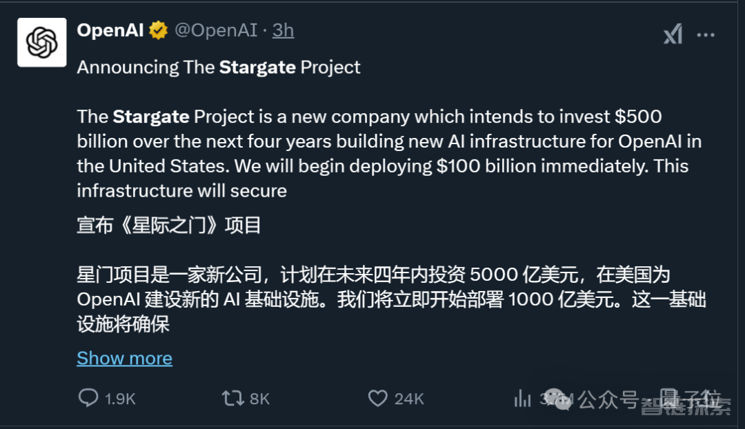 36000亿元！OpenAI启动全球史上最大规模AI基础设施项目，英伟达软银甲骨文均参与