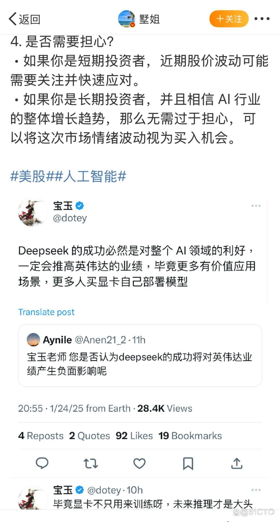 DeepSeek R1，如此火爆！ 