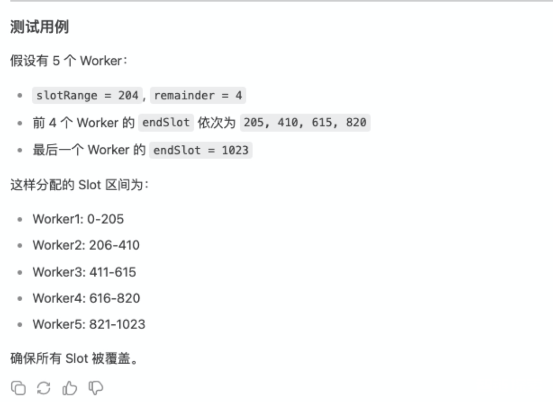 DeepSeek 实现任务调度分片算法 , 灵性十足，远超预期 !