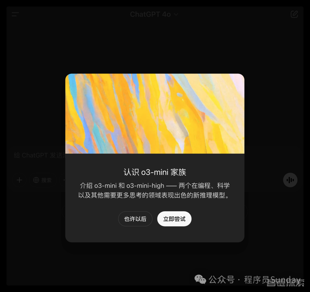 ChatGPT 被逼急了，连夜上线 o3-mini，并且还免费......