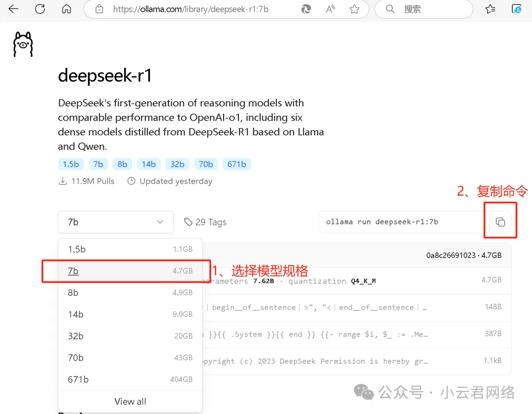 DeepSeek本地部署教程，小白也能搞定！