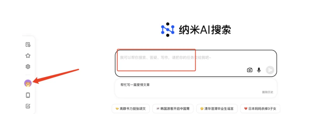 十个DeepSeek使用入口，附详细流程