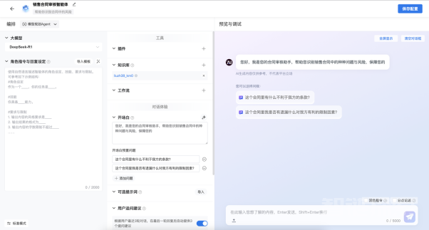 联想智能云深度集成DeepSeek R1大模型驱动企业“智能进阶”​