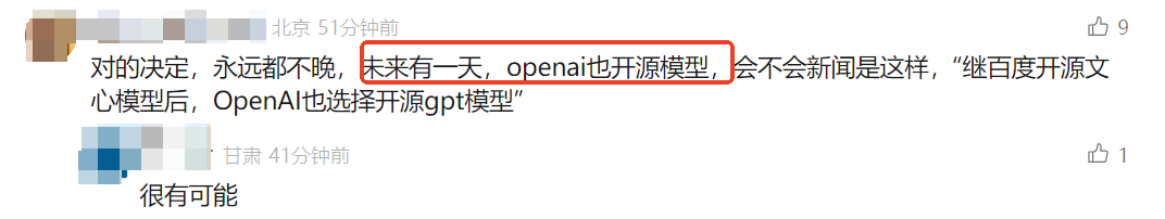 实锤！李彦宏要搞开源！！！百度官宣：文心大模型4.5系列将开源，6月30日见真章，继文小言免费后的又一大动作 