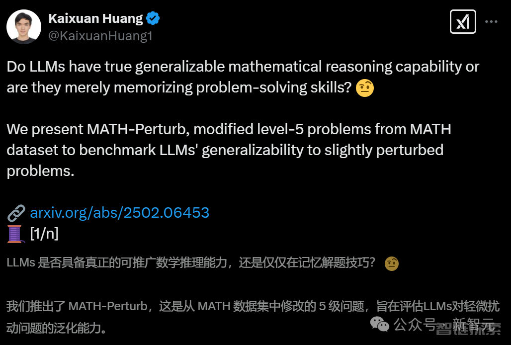 DeepSeek数学大翻车？普林斯顿谷歌锤爆LLM：做题不会推理，全靠死记硬背