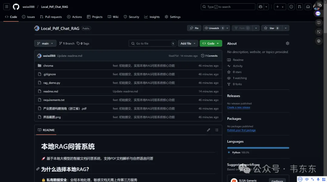 无需联网！DeepSeek-R1+本地化RAG，打造私有智能文档助手