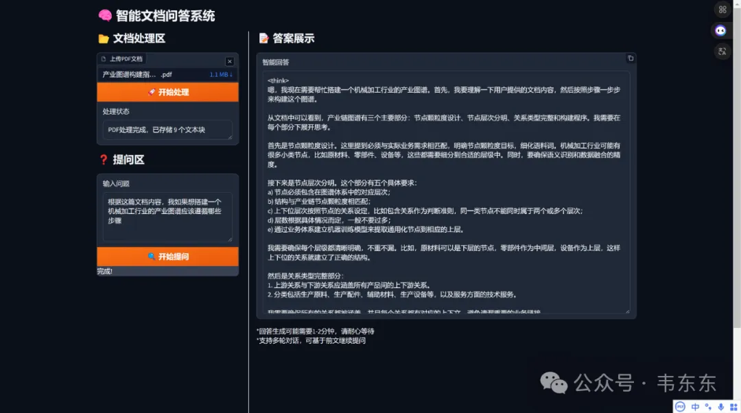 无需联网！DeepSeek-R1+本地化RAG，打造私有智能文档助手