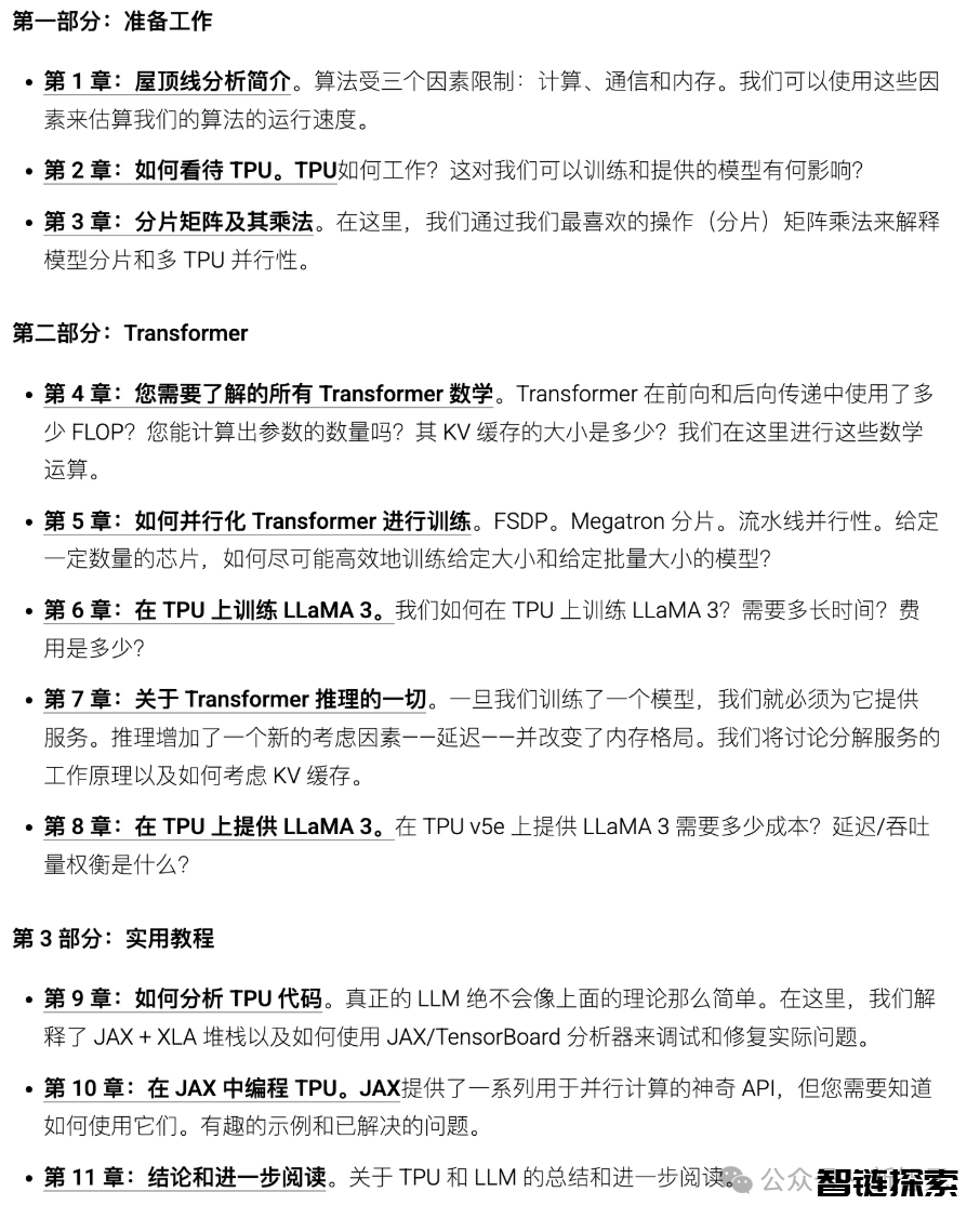 谷歌超硬核教科书来了！Jeff Dean带货揭Gemini训练秘籍：在TPU上scaling