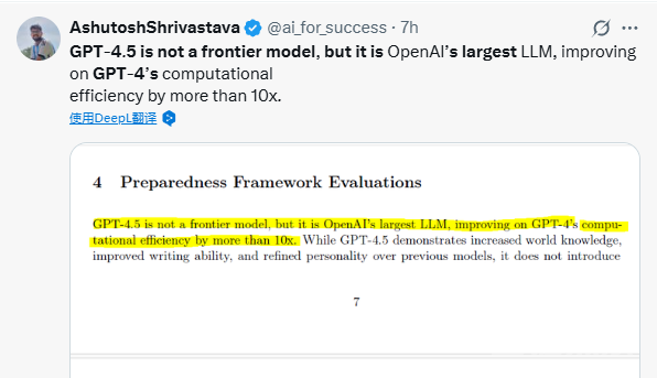 OpenAI自爆：GPT-4.5 并非前沿模型！奥特曼称OpenAI的GPU已用光，还透露了一个“转型”思路？ 