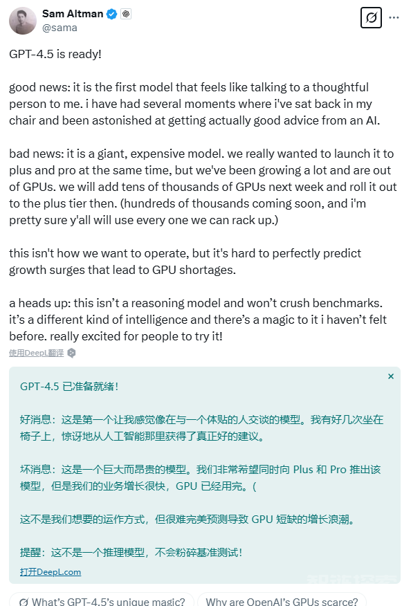 OpenAI自爆：GPT-4.5 并非前沿模型！奥特曼称OpenAI的GPU已用光，还透露了一个“转型”思路？ 