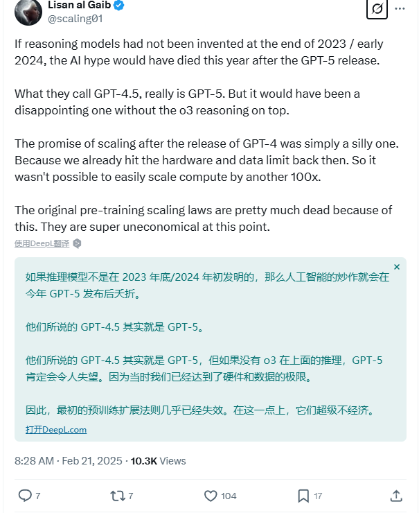 OpenAI自爆：GPT-4.5 并非前沿模型！奥特曼称OpenAI的GPU已用光，还透露了一个“转型”思路？ 