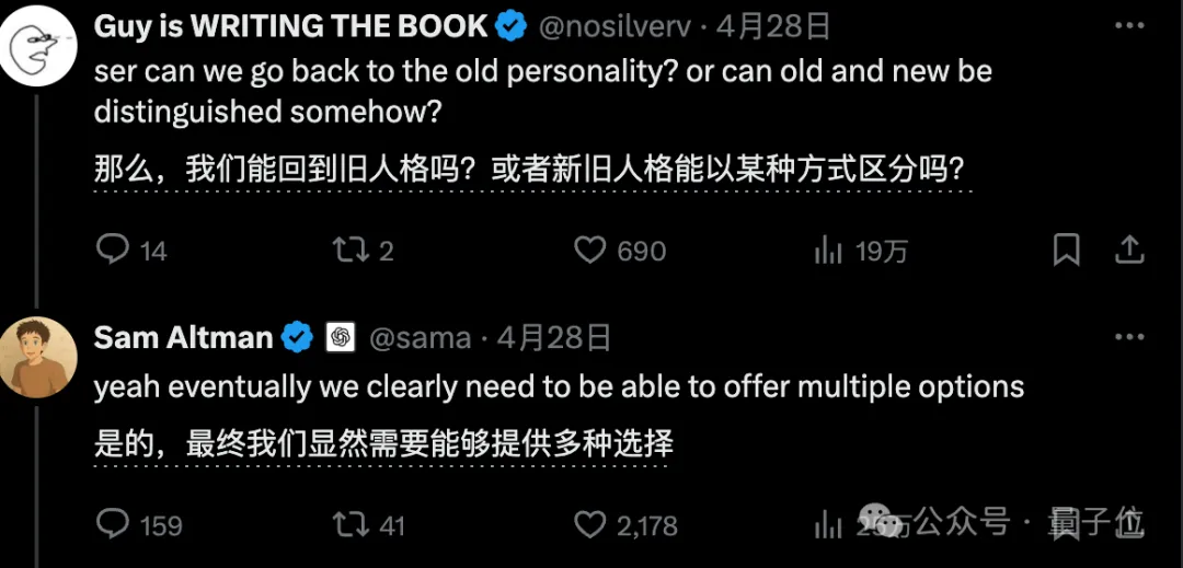 OpenAI玩崩了！GPT-4o更新后变马屁精差评如潮，奥特曼：一周才能完全修复