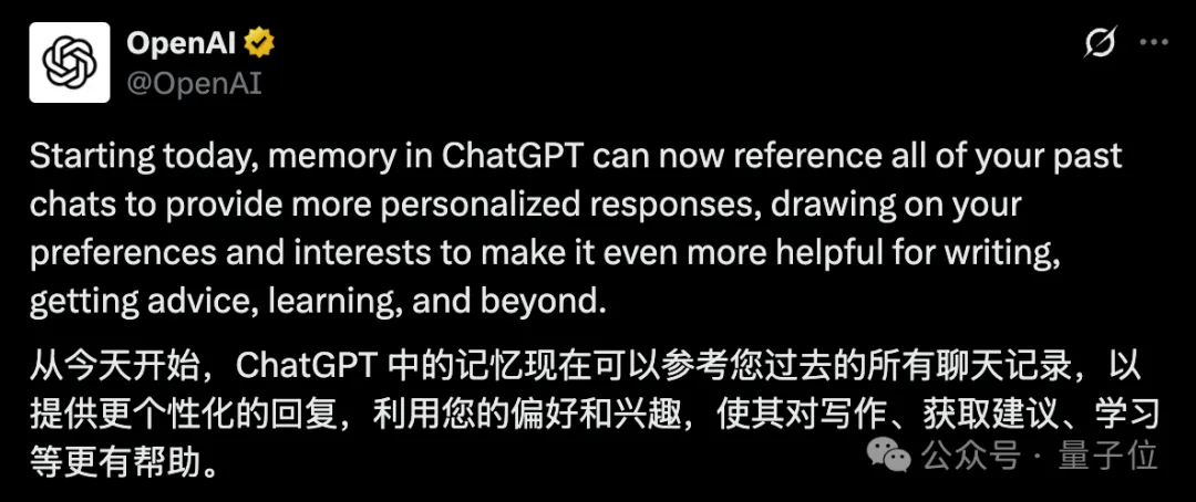 ChatGPT的记忆机制被公开了