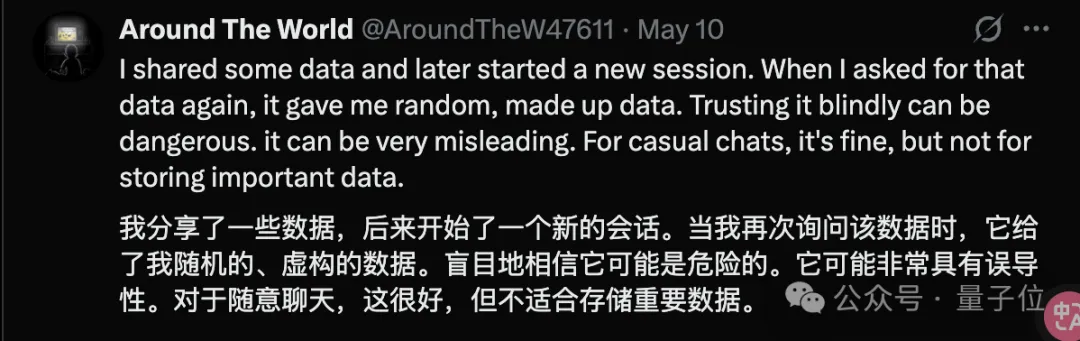ChatGPT的记忆机制被公开了