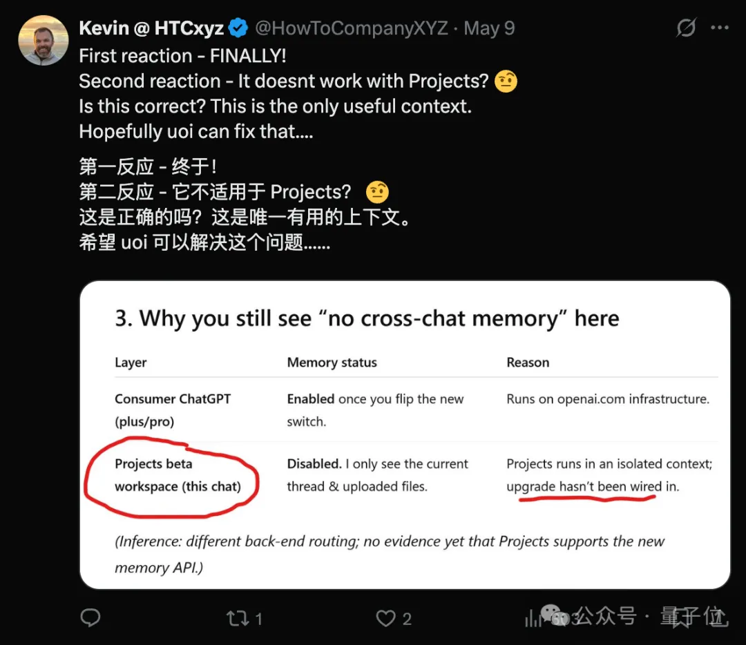 ChatGPT的记忆机制被公开了
