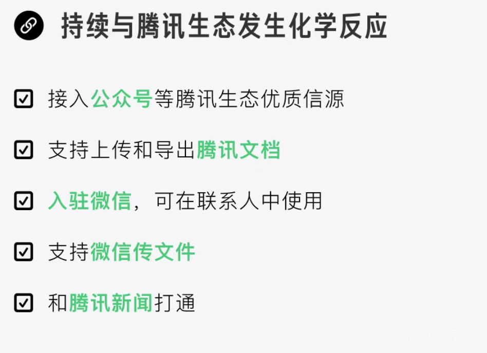 腾讯Q1开支暴涨，狂投275亿！马化腾：看好微信专属智能体！加大元宝和微信融合，投入AI将获得长期、可观的回报 