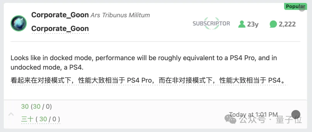 Switch 2芯片细节曝光！英伟达专门定制支持DLSS，网友：掌机模式相当于PS4