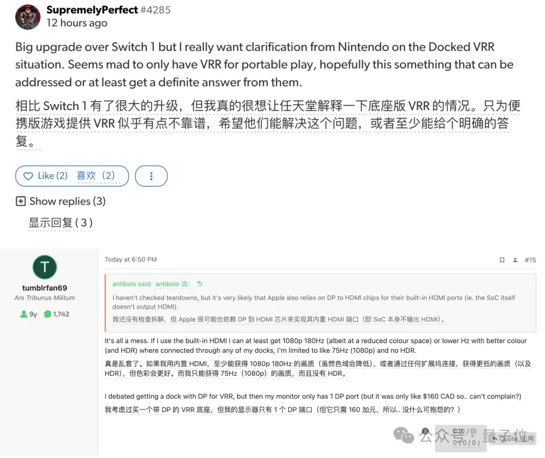 Switch 2芯片细节曝光！英伟达专门定制支持DLSS，网友：掌机模式相当于PS4