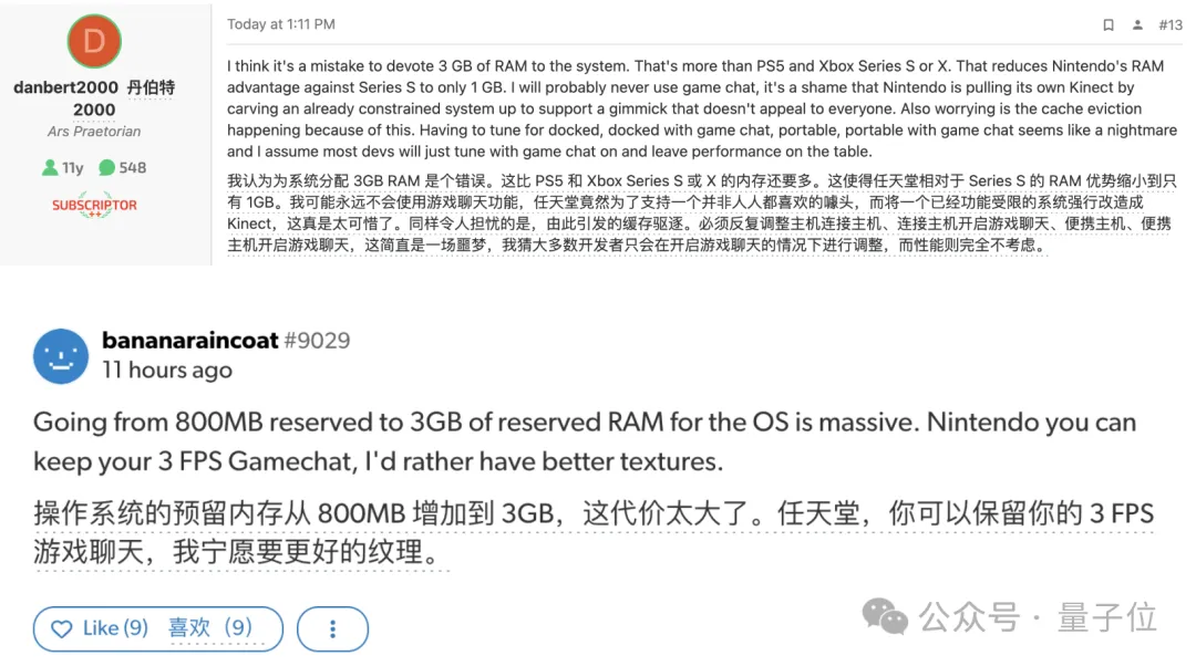Switch 2芯片细节曝光！英伟达专门定制支持DLSS，网友：掌机模式相当于PS4