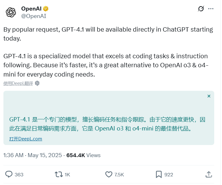 回应开发者！GPT 4.1正式上线ChatGPT，4o mini将退役默认模型！实测：非常快，半分钟跑出小游戏demo！ 