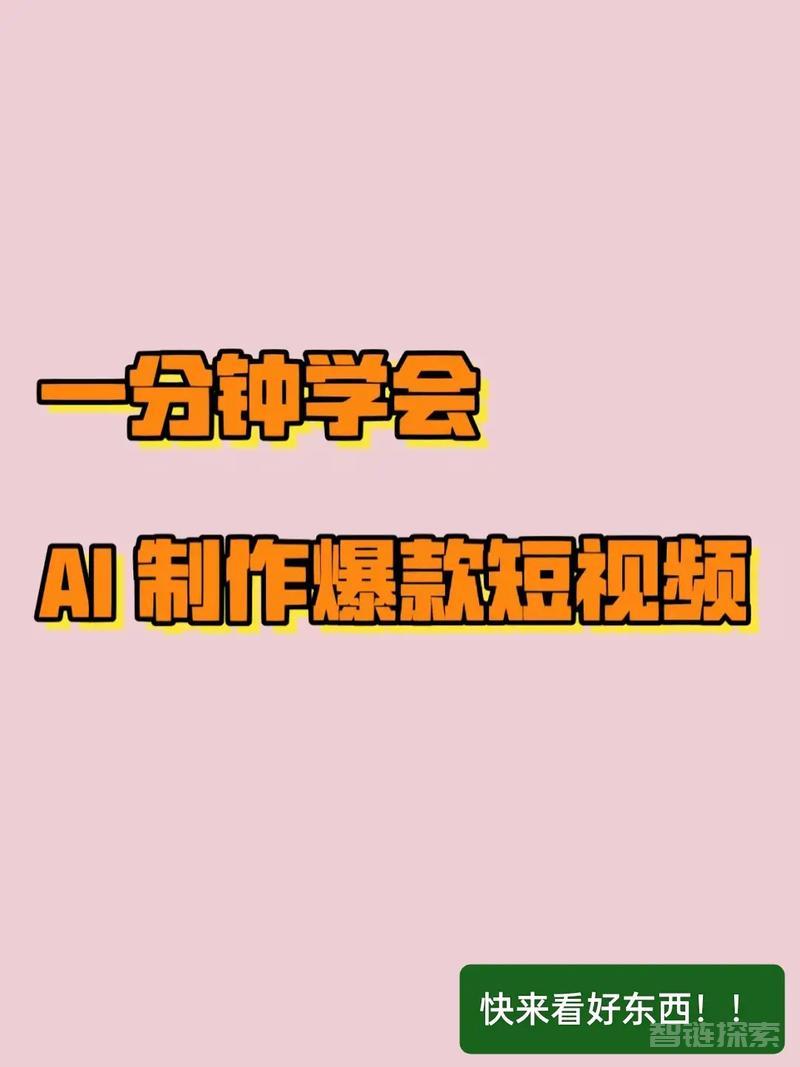 🚀《AI自媒体实操课》：打造爆款内容的秘密武器