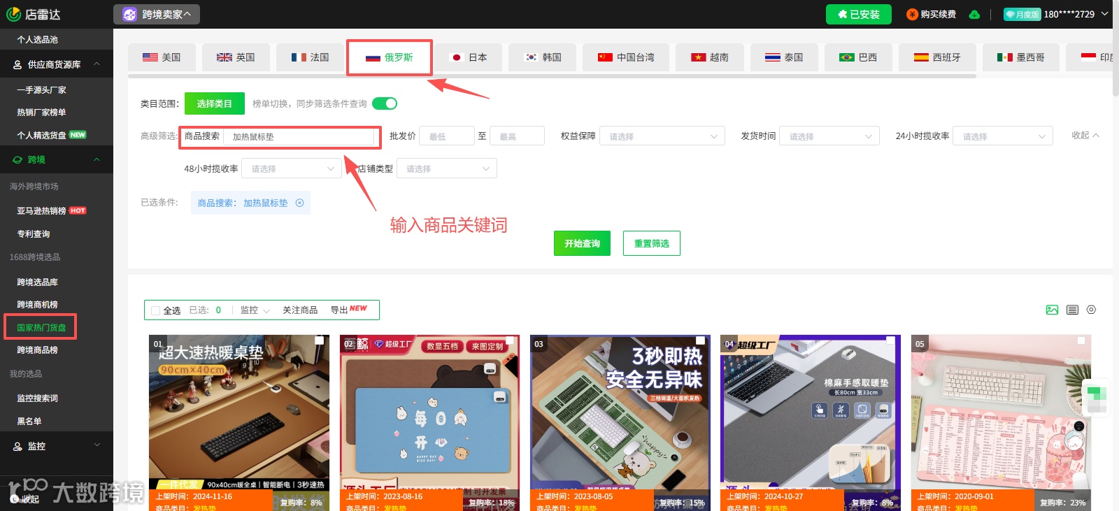 俄罗斯ozon第一季度选品指南：5大核心品类+节点备货技巧 