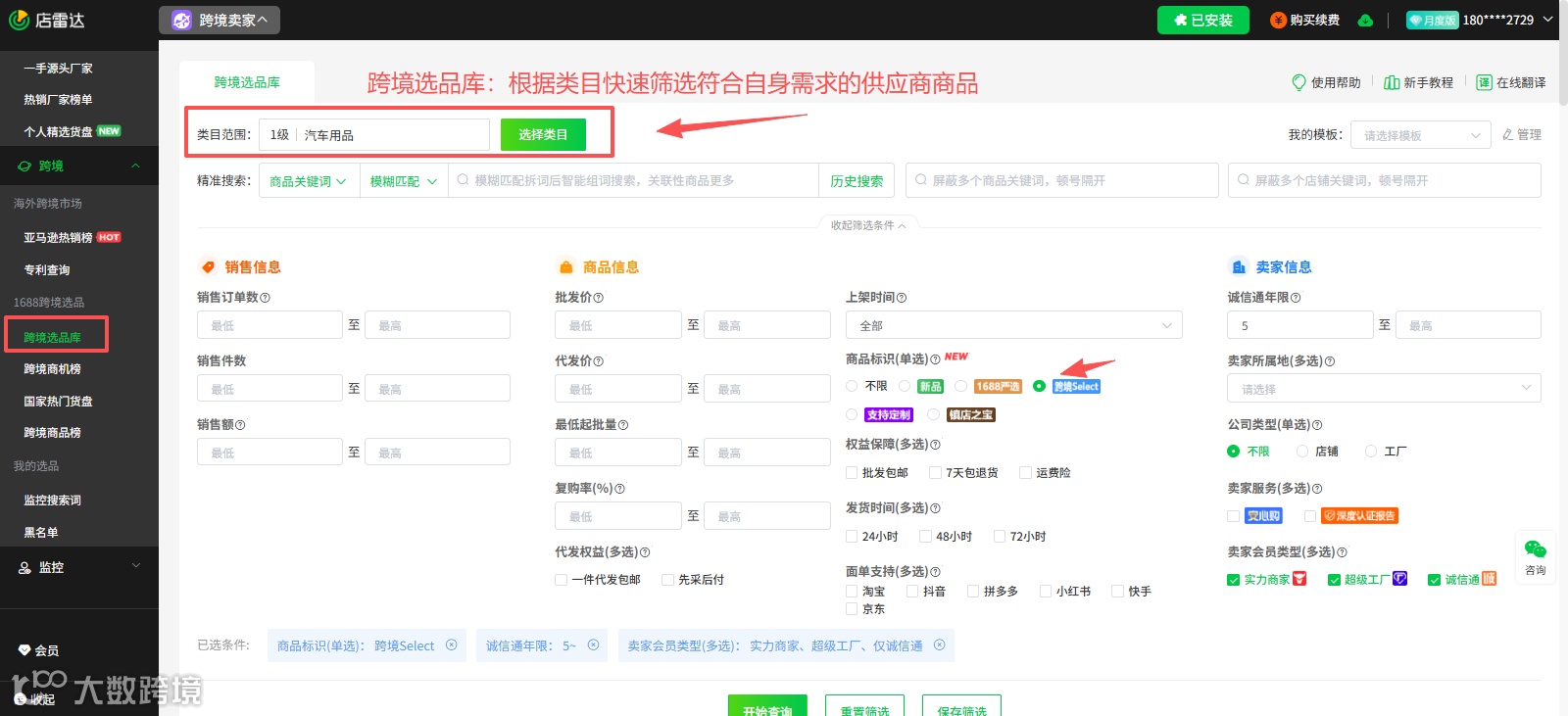 俄罗斯ozon第一季度选品指南：5大核心品类+节点备货技巧 
