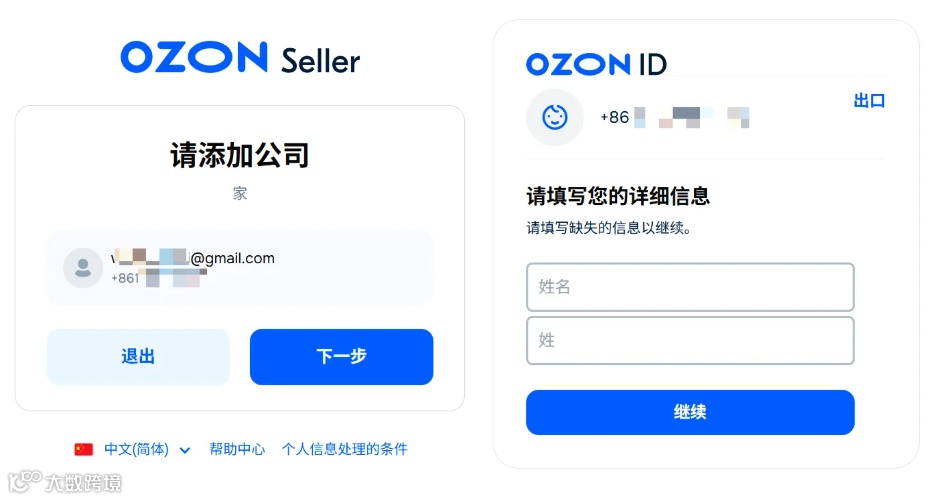 OZON 新手指南：俄罗斯版亚马逊？2026 最新入门全攻略