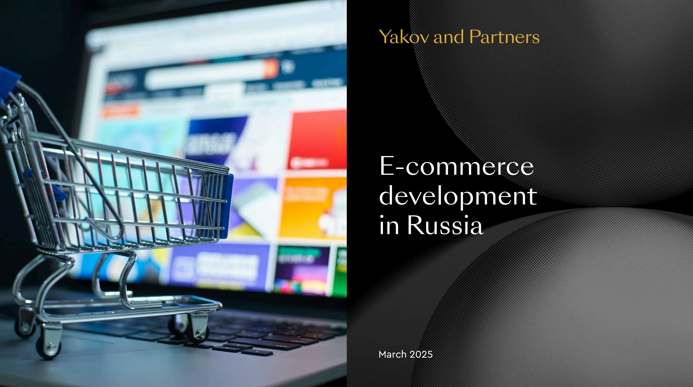 俄罗斯电商市场快速增长，综合平台优势大于独立站