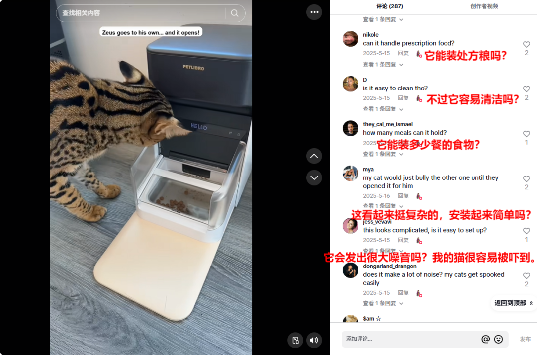 年入破亿!深圳跨境大佬竟靠智能喂食器做到头部品牌